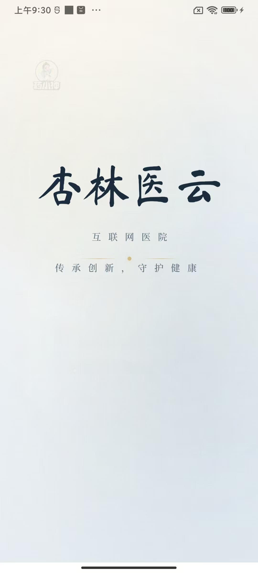 杏林医云APP二维码